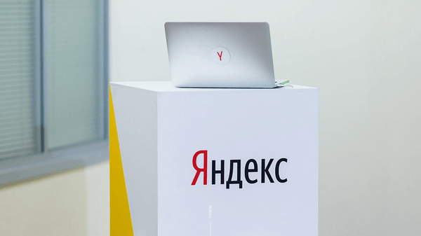 Компания «Яндекс» поддержала антипиратский законопроект