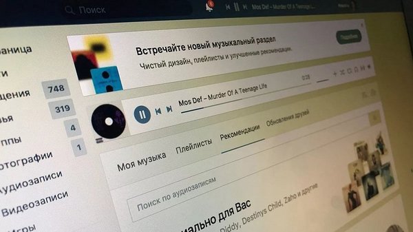 Как получить 3 месяца музыки «Вконтакте» за 1 рубль?