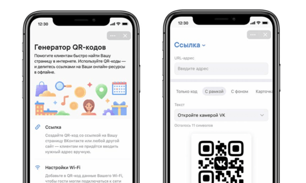 «ВКонтакте» сделала редизайн мобильного приложения