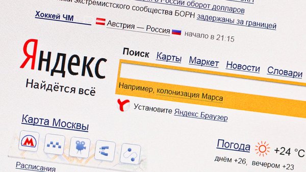 Крупные телеканалы обвинили «Яндекс» в пиратстве