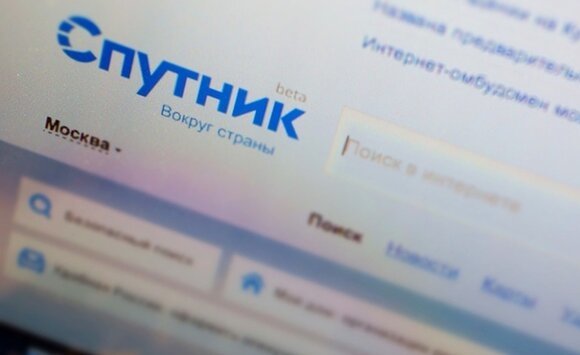 Проект национальной поисковой системы «Спутник» закрыли
